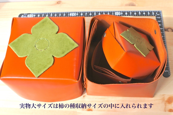 【改良版】柿のボンボニエール/蓋付き小物入れ　本革製 5枚目の画像