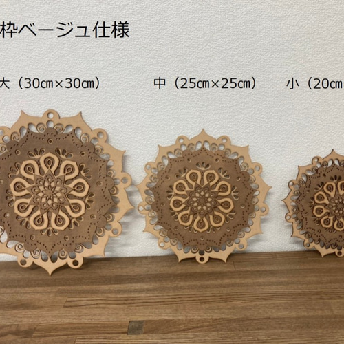 曼荼羅（中）木製 壁飾り 壁掛け インテリア 幾何柄 マンダラ ウォール