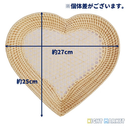 【ハート形】ラタントレイ／手編み／アジアン雑貨／東南アジア・カンボジア製／NM-0006 6枚目の画像