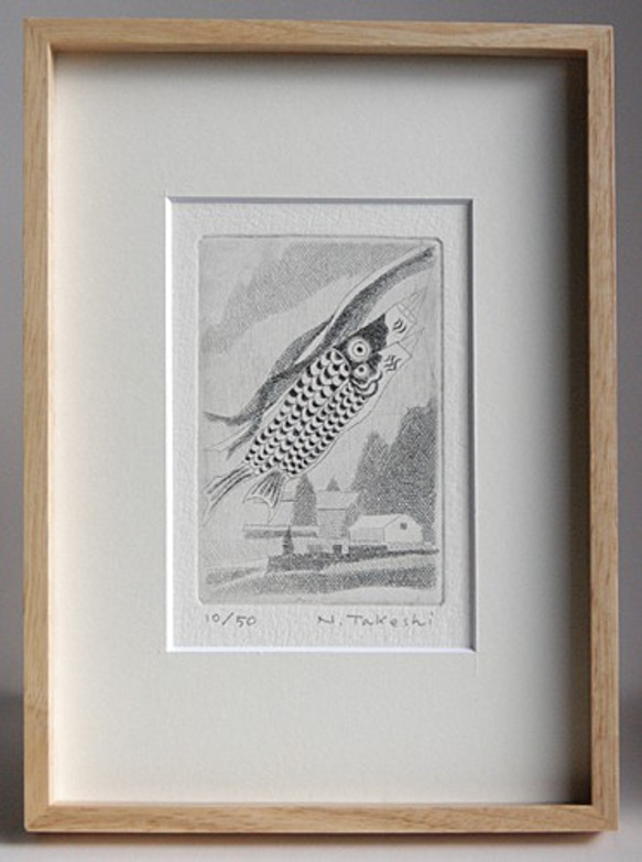 鯉のぼり/ 銅版画 (額あり） 版画 Atelie Gray 通販 11163533