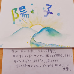 お名前描きおろし～読みときメッセージ付き 7枚目の画像