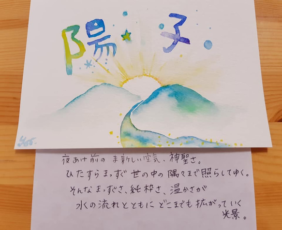 お名前描きおろし～読みときメッセージ付き 7枚目の画像