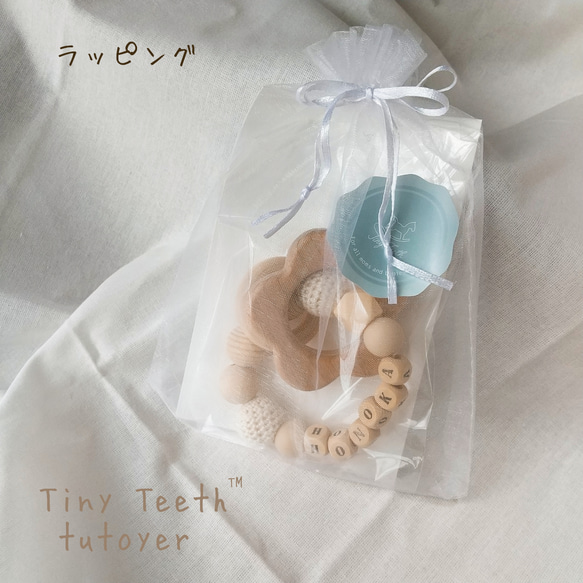 FULL ORDER＊名入れ可＊TinyTeethおもちゃホルダー おしゃぶりホルダー トイホルダー チョコレート選択可 10枚目の画像