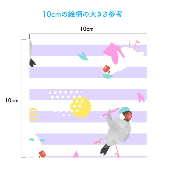 ★受注生産★文鳥さん生地〈パープル〉ハーフサイズ50㎝販売 3枚目の画像