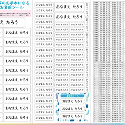 ★一番人気★入学シーズン/お名前シール♡シンプル♡ 1種類 2枚目の画像