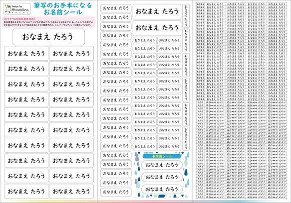 ★一番人気★入学シーズン/お名前シール♡シンプル♡ 1種類 2枚目の画像