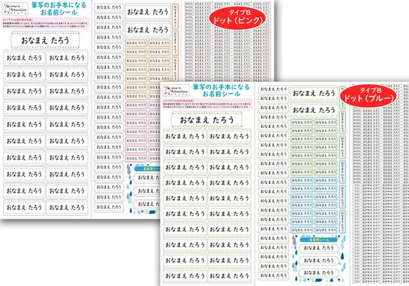 入学シーズン/お名前シール♡カラフル・ドット・星♡ 5枚目の画像