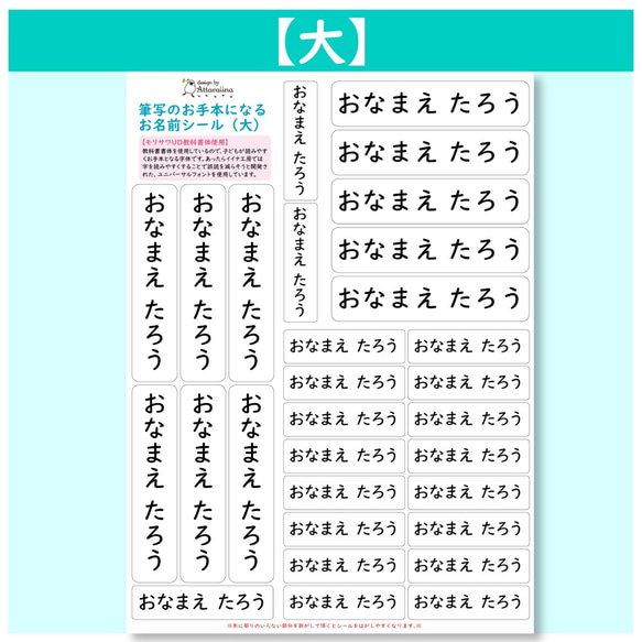 《補充用》お名前シール♡シンプル♡　“選べる！” 3サイズ 2枚目の画像