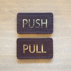 ドアサイン　PUSH　PULL　2個セット　栃木レザー　40104 2枚目の画像
