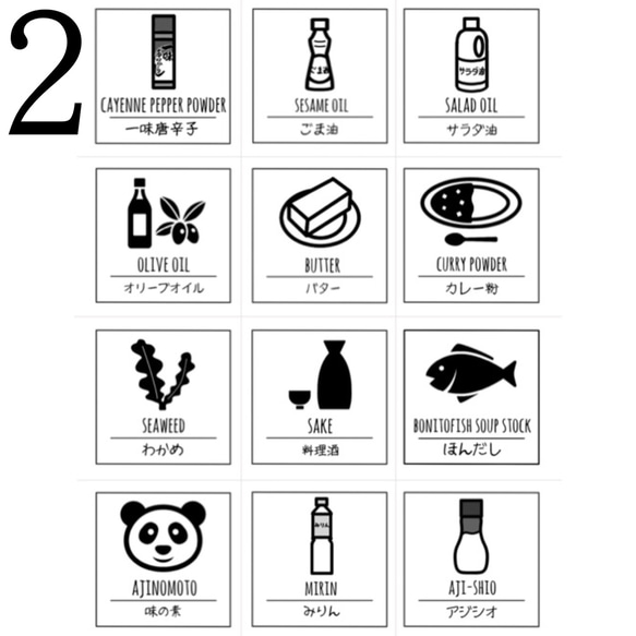 非シールタイプ 調味料 ラベル ノーカット イラスト 光沢紙 12枚 1シート 英語×日本語×イラスト 1枚2.5mm 3枚目の画像