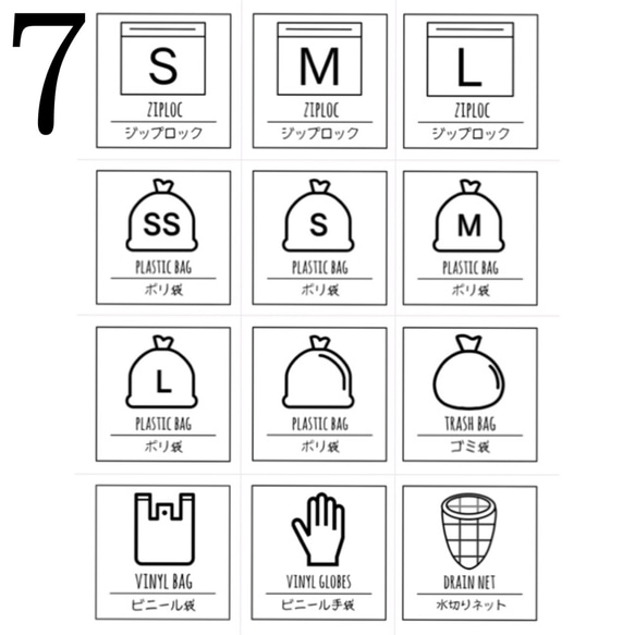 非シールタイプ 調味料 ラベル ノーカット イラスト 光沢紙 12枚 1シート 英語×日本語×イラスト 1枚2.5mm 6枚目の画像