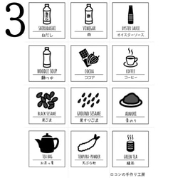 非シールタイプ 調味料 ラベル ノーカット イラスト 光沢紙 12枚 1シート 英語×日本語×イラスト 1枚2.5mm 4枚目の画像