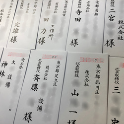 オーダー  宛名書き  代筆します！ 宛名書き 代筆します 書道 文字華紅子 通販 12532597｜Creema(クリーマ)