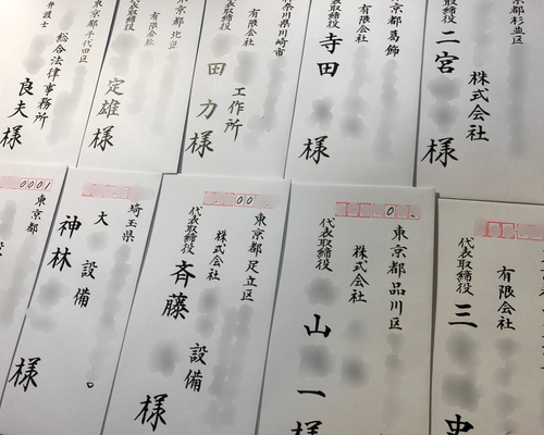 宛名書き 代筆します 書道 文字華紅子 通販 12532597｜Creema(クリーマ)