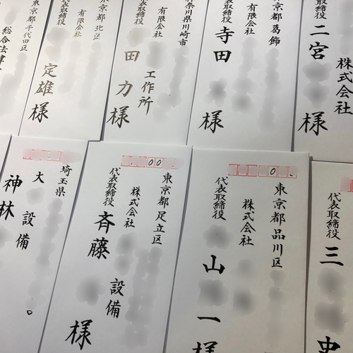 オーダー 宛名書き 代筆します！