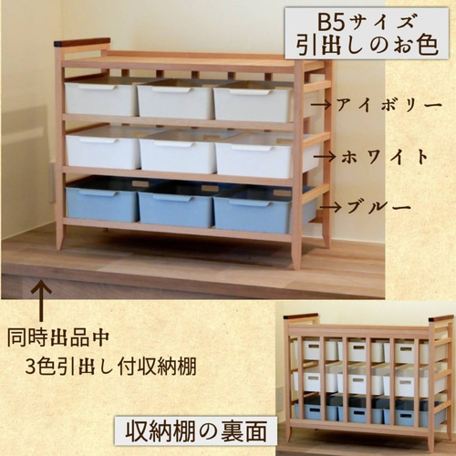 天然木の香り 収納棚 おままごとキッチン おもちゃや日用品収納に最適