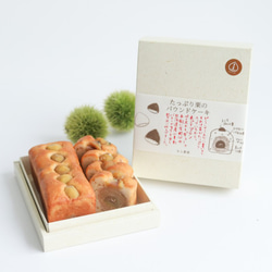 栗山特産「栗山栗」たっぷりのパウンドケーキ(まるまる1本＋4切れ入り 2枚目の画像