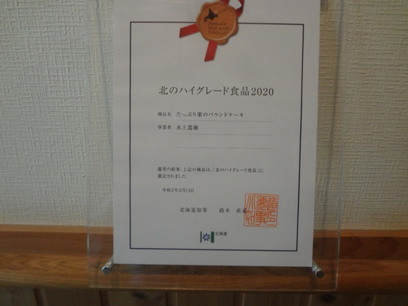 栗山特産「栗山栗」たっぷりのパウンドケーキ(まるまる2本入り） 10枚目の画像