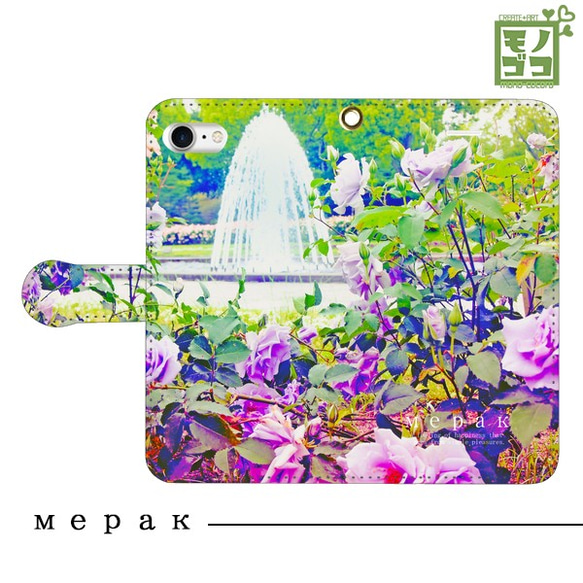 【各機種対応】手帳型スマホケース[merak]garden/iPhone/Andoroid【受注生産】 1枚目の画像