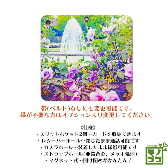 【各機種対応】手帳型スマホケース[merak]garden/iPhone/Andoroid【受注生産】 3枚目の画像