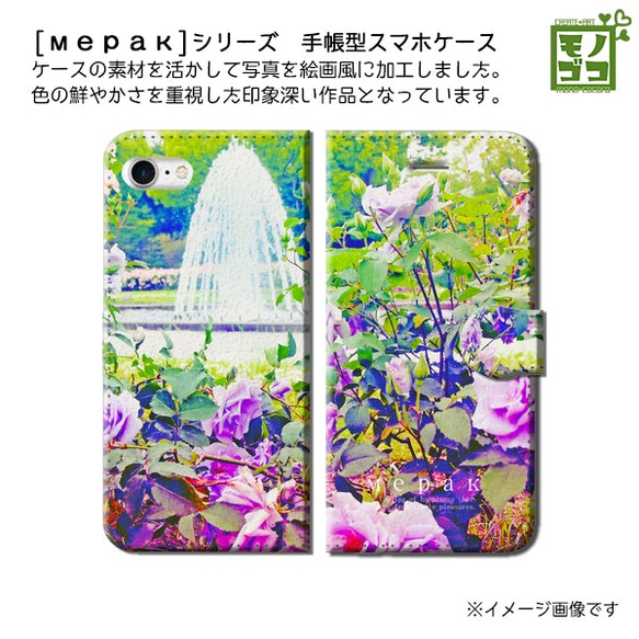 【各機種対応】手帳型スマホケース[merak]garden/iPhone/Andoroid【受注生産】 2枚目の画像