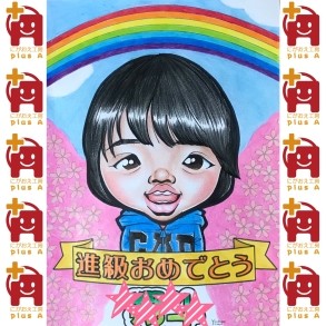 進級祝い ギフト 似顔絵 プレゼント