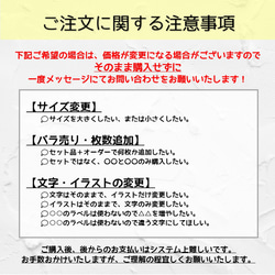 【Ｘ４】調味料ラベル 4枚目の画像