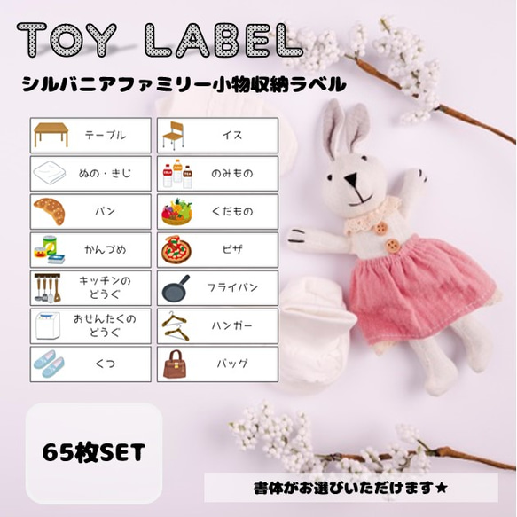 シルバニア　紙製小物 シルバニア紙ものコレクション】幼少期からオタク魂丸出し！紙