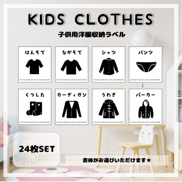 【Ｋ８】子供用洋服ラベル 1枚目の画像