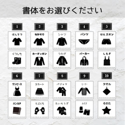 【Ｋ８】子供用洋服ラベル 3枚目の画像