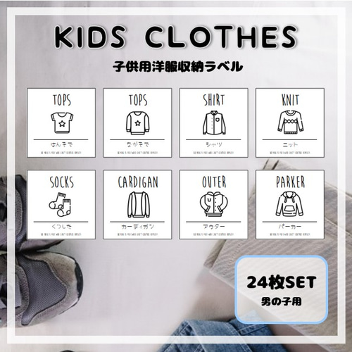 K3】お洋服ラベル［男の子用］ 子供服 ♥*Bonheur*LABEL♥ 通販 