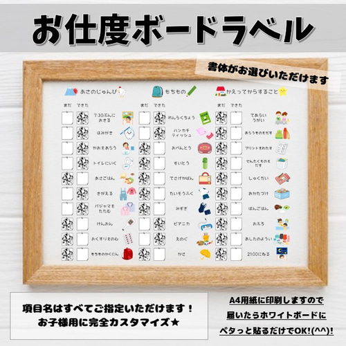 M8】お支度ボードラベル シール・ステッカー ♥*Bonheur*LABEL