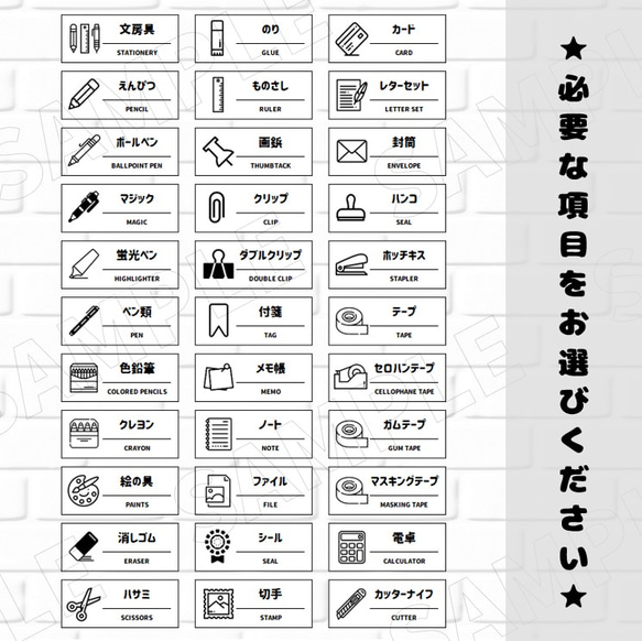 ★選べる小物収納ラベル［モノクロ］ 2枚目の画像