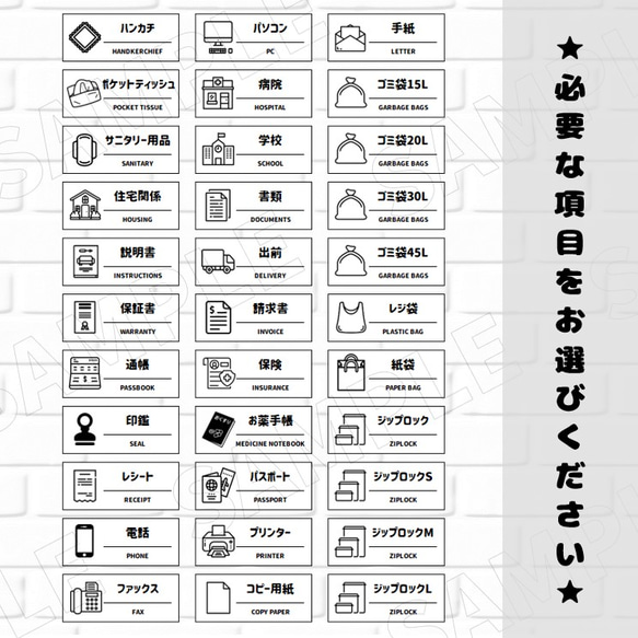 ★選べる小物収納ラベル［モノクロ］ 4枚目の画像