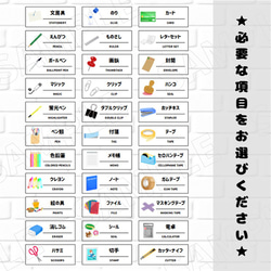 ★選べる小物収納ラベル［カラー］ 2枚目の画像