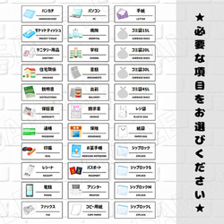 ★選べる小物収納ラベル［カラー］ 4枚目の画像