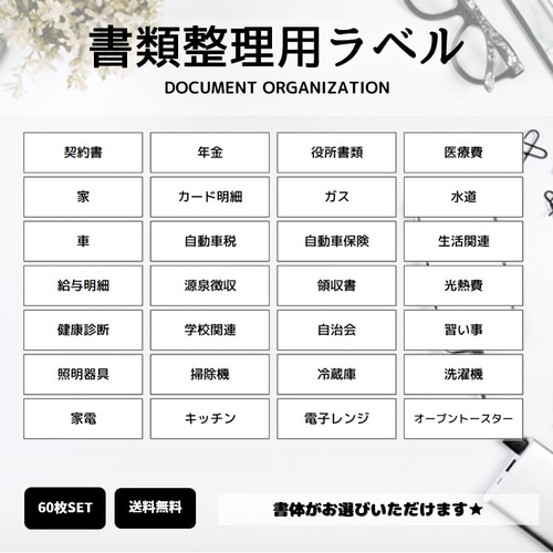 D3】書類整理用ラベル その他雑貨 ♥*Bonheur*LABEL♥ 通販