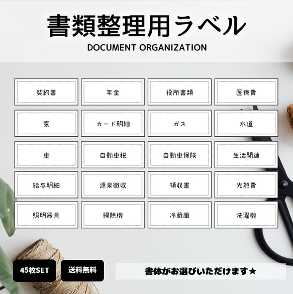 D5】書類整理用ラベル その他雑貨 ♥*Bonheur*LABEL♥ 通販｜Creema  