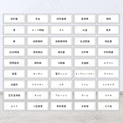 【Ｄ５】書類整理用ラベル 2枚目の画像