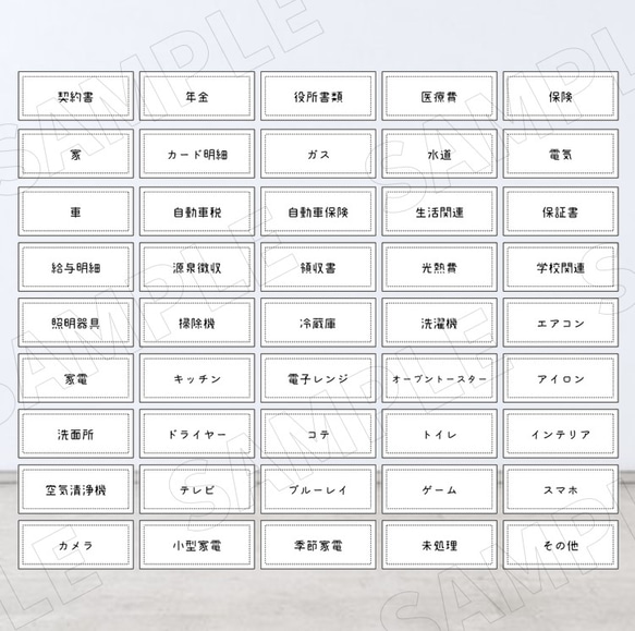 【Ｄ５】書類整理用ラベル 2枚目の画像