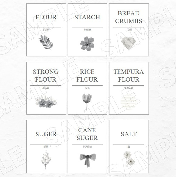 【Ｘ２４】調味料ラベル 2枚目の画像
