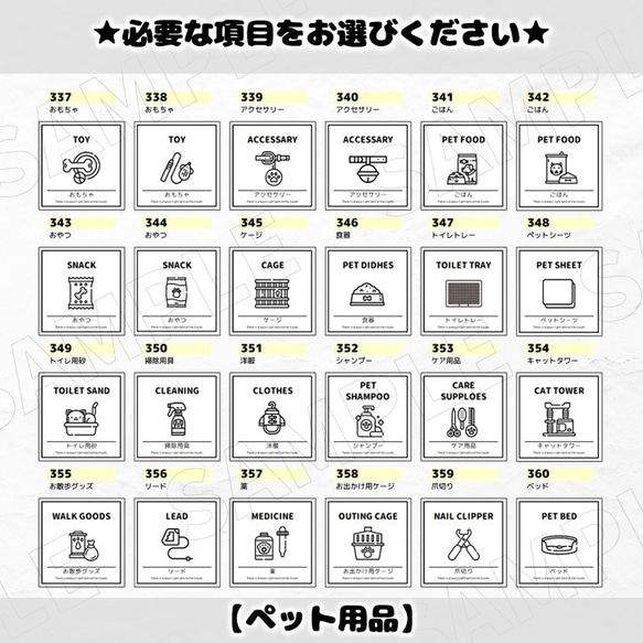 ★選べるラベルシール(2/2) 8枚目の画像