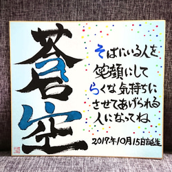 ★世界にひとつの『かくれんぼ命名書』★ 1枚目の画像