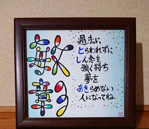 ★作成枚数１００枚以上★え、もじのような文字！？★可愛い文字のコネクト命名書★ 2枚目の画像