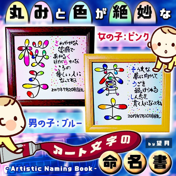 ★作成枚数１００枚以上★え、もじのような文字！？★可愛い文字のコネクト命名書★ 1枚目の画像