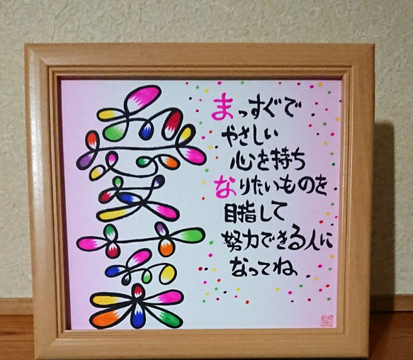 ★作成枚数１００枚以上★え、もじのような文字！？★可愛い文字のコネクト命名書★ 5枚目の画像