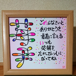 ★作成枚数１００枚以上★え、もじのような文字！？★可愛い文字のコネクト命名書★ 6枚目の画像