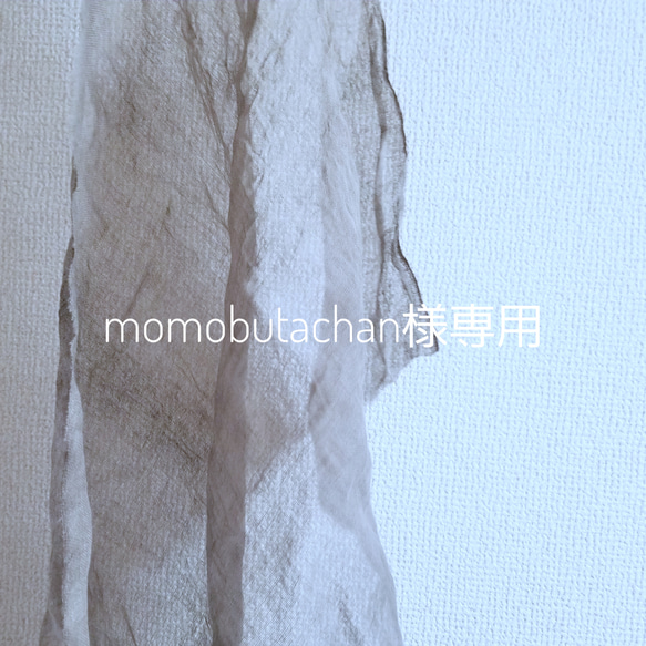 momobutachanさま専用◇紅茶染め生地 1枚目の画像