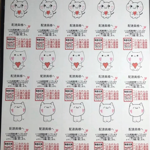 配達員さんへ ねこネコ ♡ レ点ケアシール シール 키키 Kiki 通販