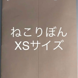 配達員さんへ ケアシール ♡ ねこりぼんXS30 4枚目の画像